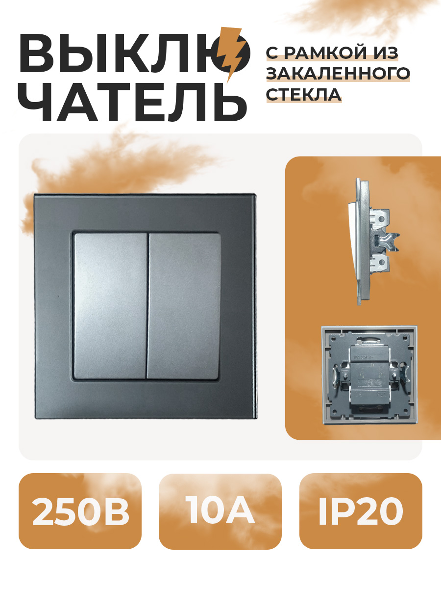 Выключатель двухклавишный, Магия Тока, YK2005-GP-SR одеяло магия бамбука р 172х205