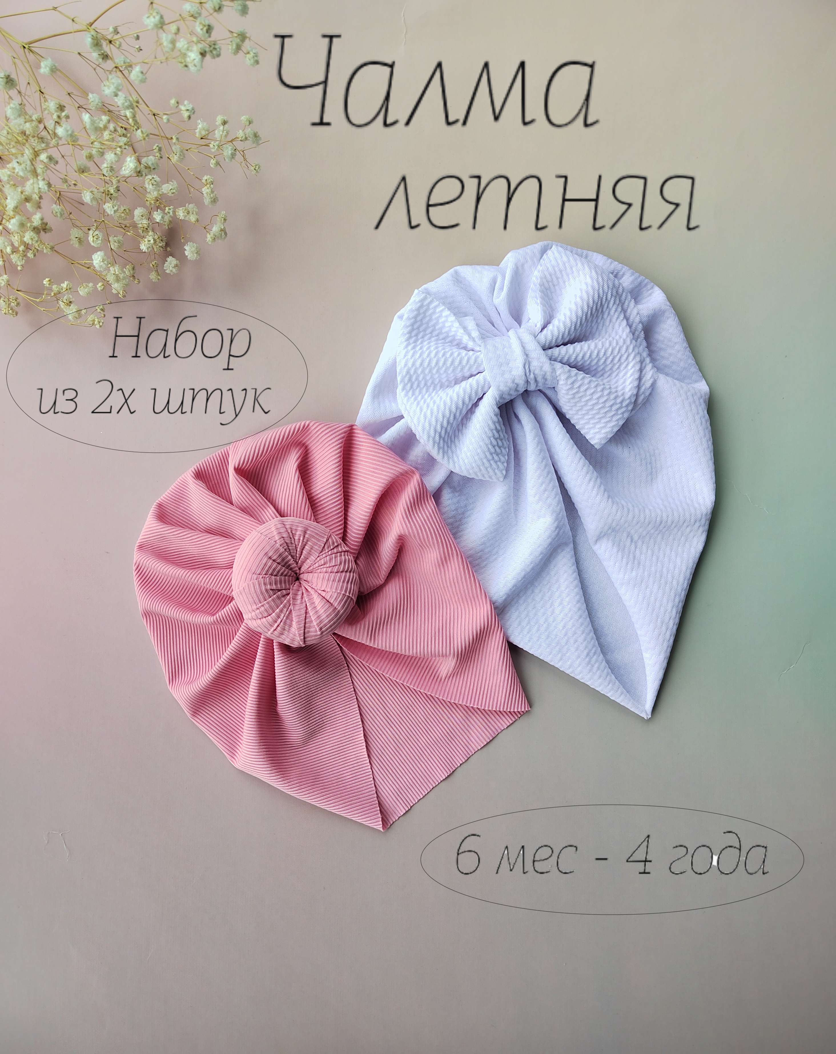 

Шапка детская Define 2001, белый, розовый, 42-44, 2001