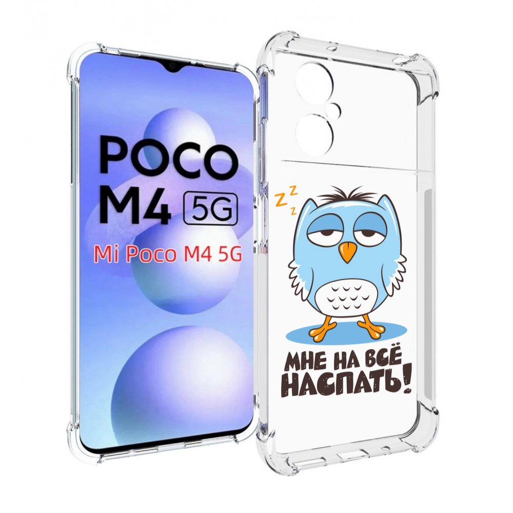 

Чехол MyPads Мне на все наспать для Xiaomi Poco M4 5G, Прозрачный, Tocco