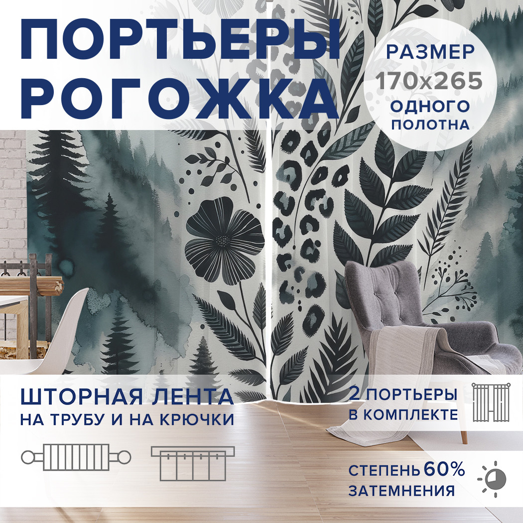

Фотошторы JoyArty Цветы в горах оксфорд, pox_429955_170x265