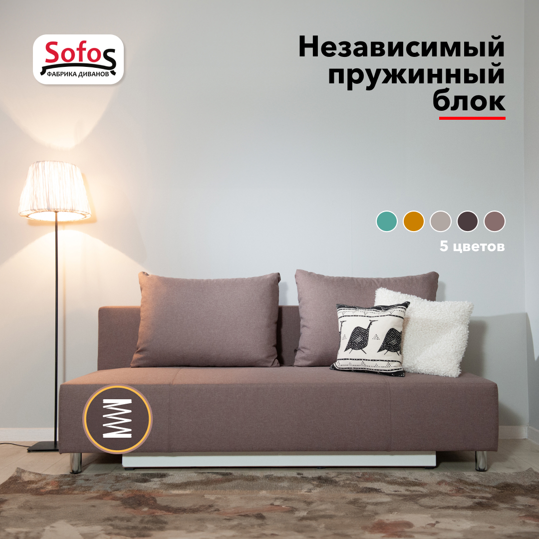 

Диван Софос Глория Серый НПБ, Глория нпб