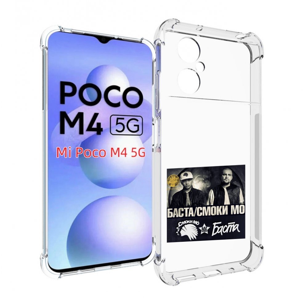 

Чехол MyPads Баста, Смоки Мо Баста для Xiaomi Poco M4 5G, Прозрачный, Tocco