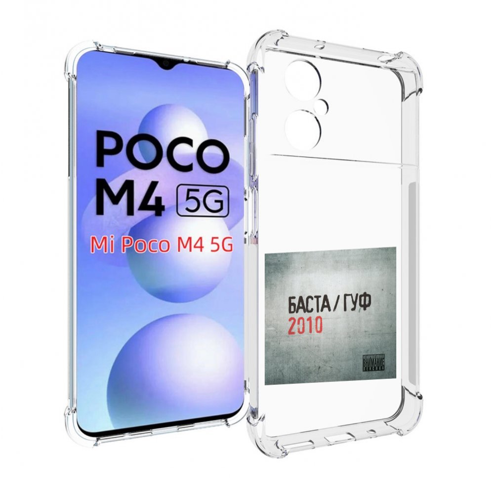 

Чехол MyPads Баста, Гуф для Xiaomi Poco M4 5G, Прозрачный, Tocco