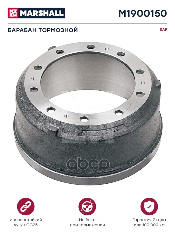 

Барабан Тормозной Saf, Тонар О.Н.1064023601 Hcv M1900150 Nsii0014283892 MARSHALL арт. M190