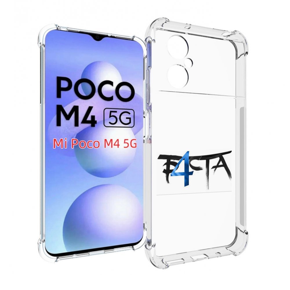 

Чехол Mypads Баста 4 Для Poco M4 5G, Прозрачный, Tocco