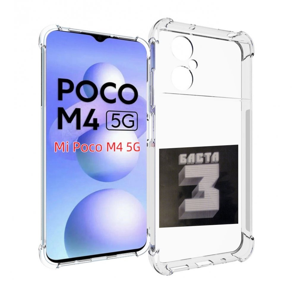 

Чехол Mypads Баста 3 Для Poco M4 5G, Прозрачный, Tocco