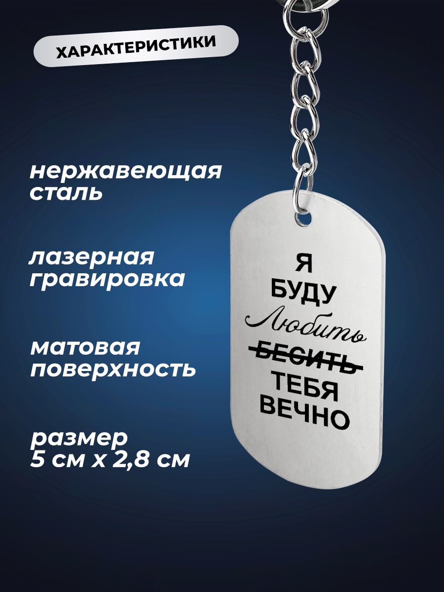

Брелок унисекс IREVIVE Вечно серебристый, вечно