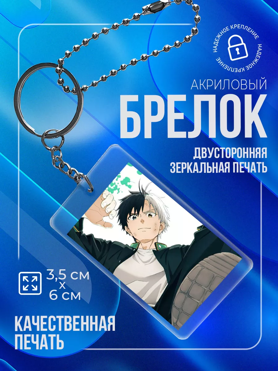 

Брелок унисекс IREVIVE Ветролом серебристый, ветролом