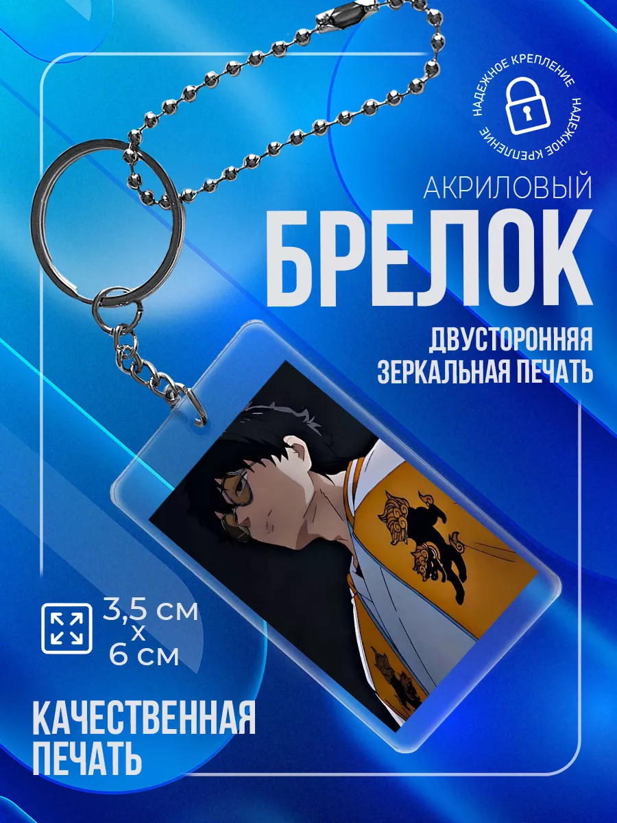 

Брелок унисекс IREVIVE Аниме серебристый, Аниме