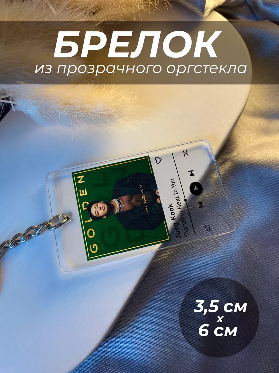 

Брелок унисекс IREVIVE Bts серебристый, bts