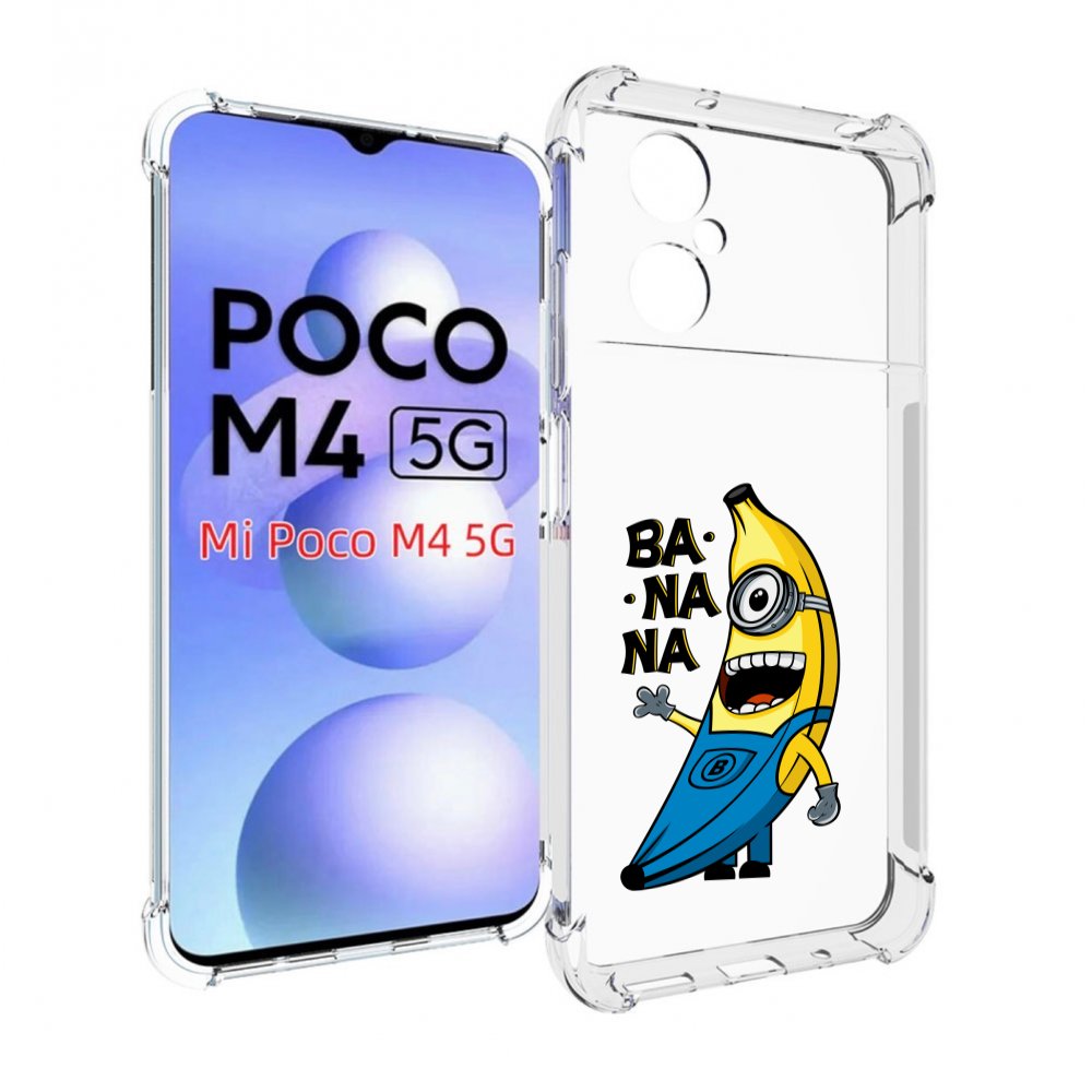 

Чехол MyPads Банана-миньон для Xiaomi Poco M4 5G, Прозрачный, Tocco