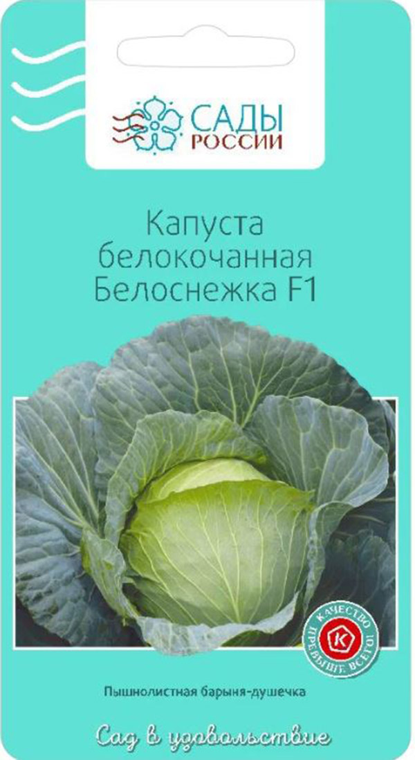 

Капуста белокочанная Белоснежка F1, 16 шт.