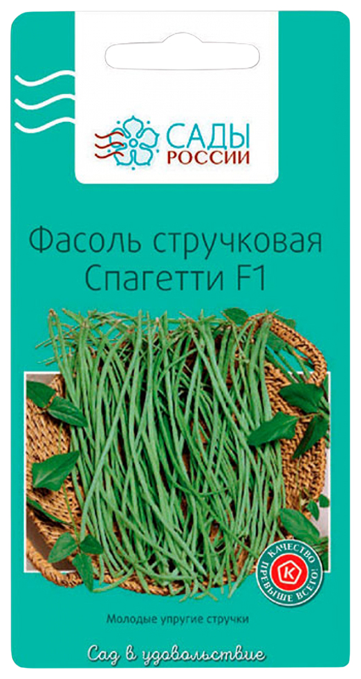 фото Семена овощей фасоль спагетти сады россии 5 г