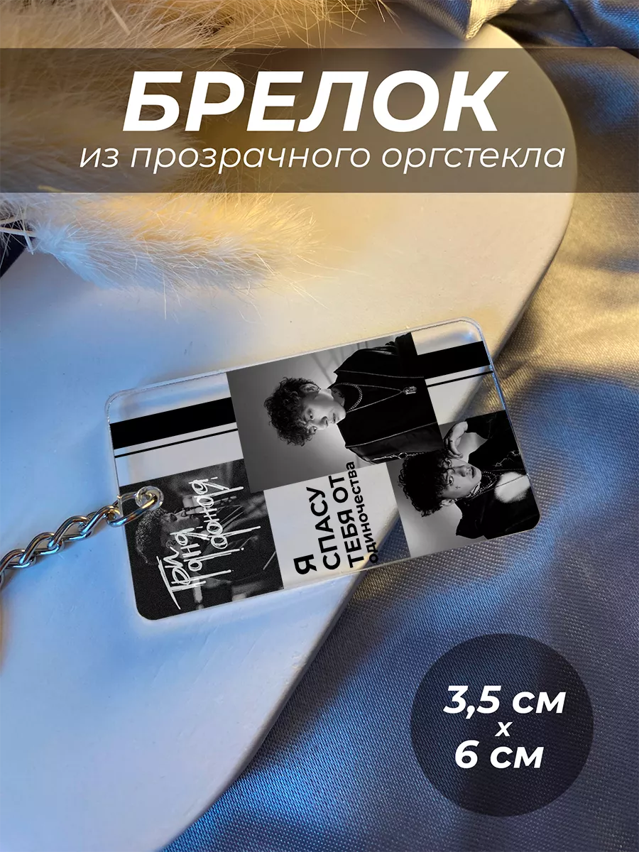 

Брелок унисекс IREVIVE Глеб серебристый, Глеб