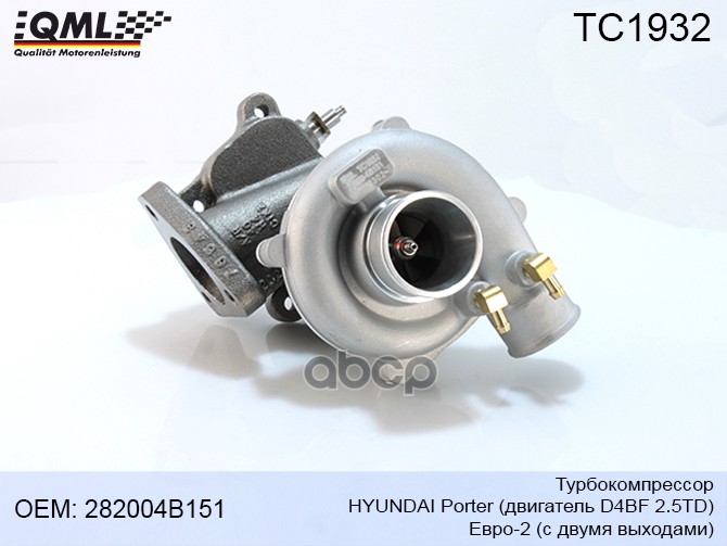 Турбокомпрессор Hyundai Porter, Двигатель D4bf 2.5td, Евро-2 282004b151 282004b151, 700273
