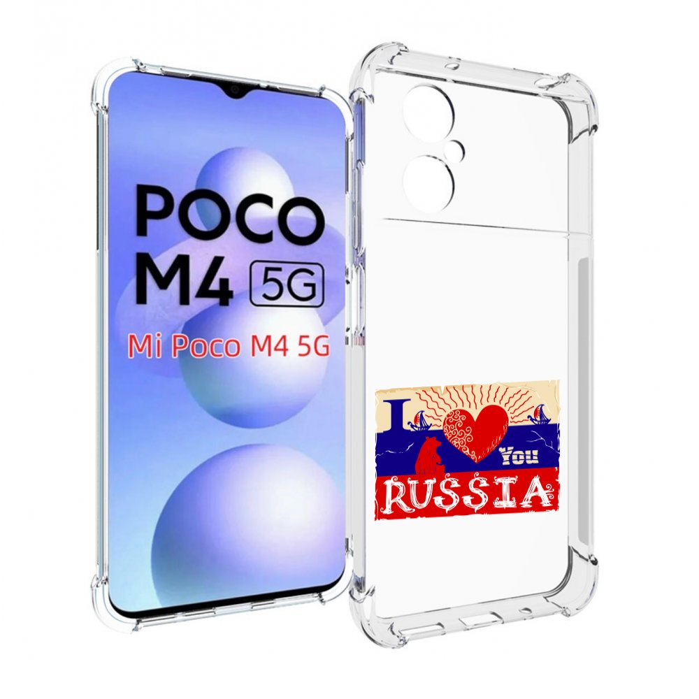 

Чехол MyPads Люблю Россию для Xiaomi Poco M4 5G, Прозрачный, Tocco