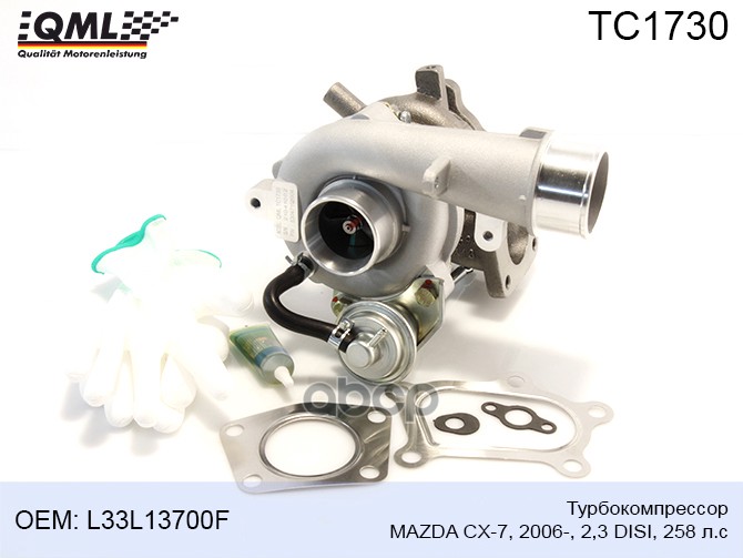 

Турбокомпрессор Mazda Cx-7, 2006-, 2,3 Disi, 258 Л.С L33l13700f 53047109904, K0422582, K04
