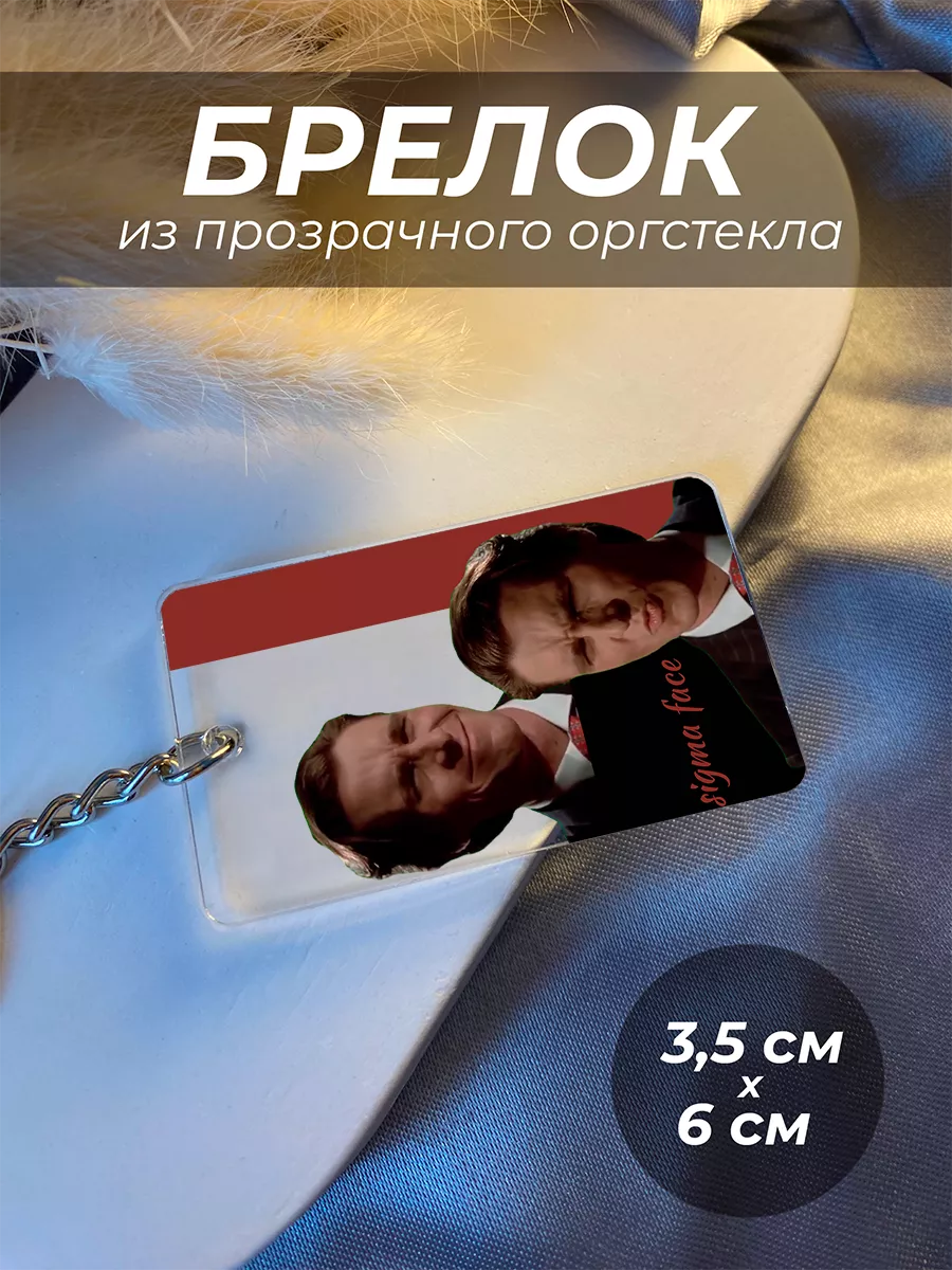 

Брелок унисекс IREVIVE Сигма серебристый, сигма