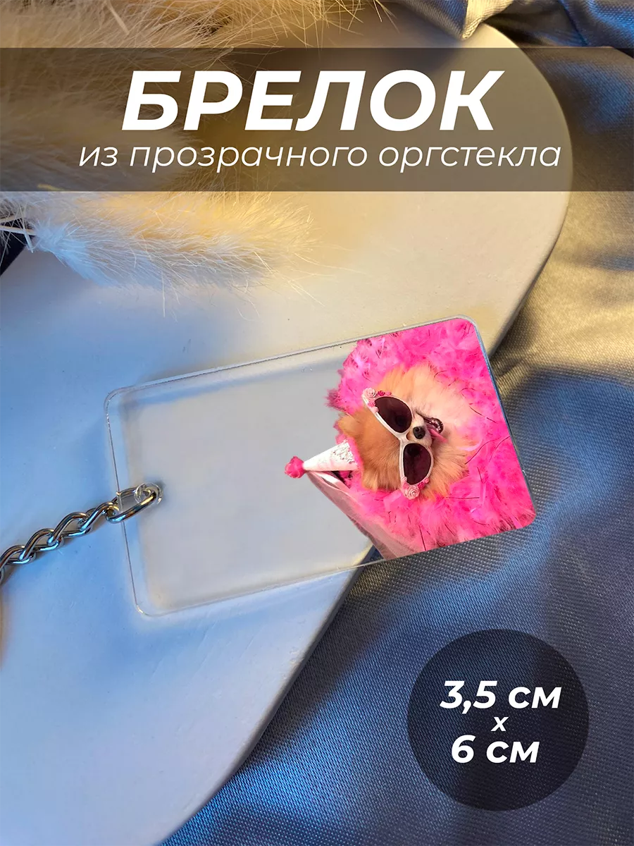 

Брелок унисекс IREVIVE Шпиц серебристый, шпиц