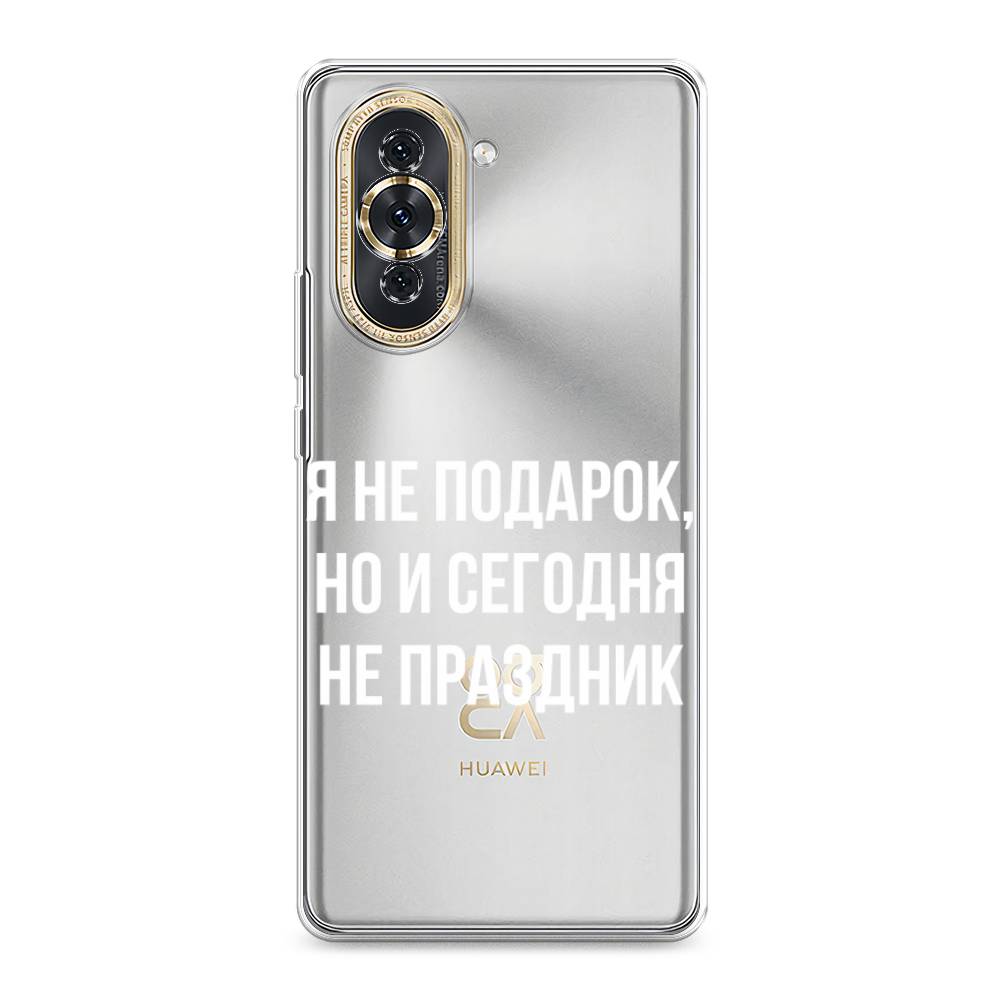 

Чехол Awog на Huawei Nova 10 "Я не подарок", Разноцветный, 6108950-6