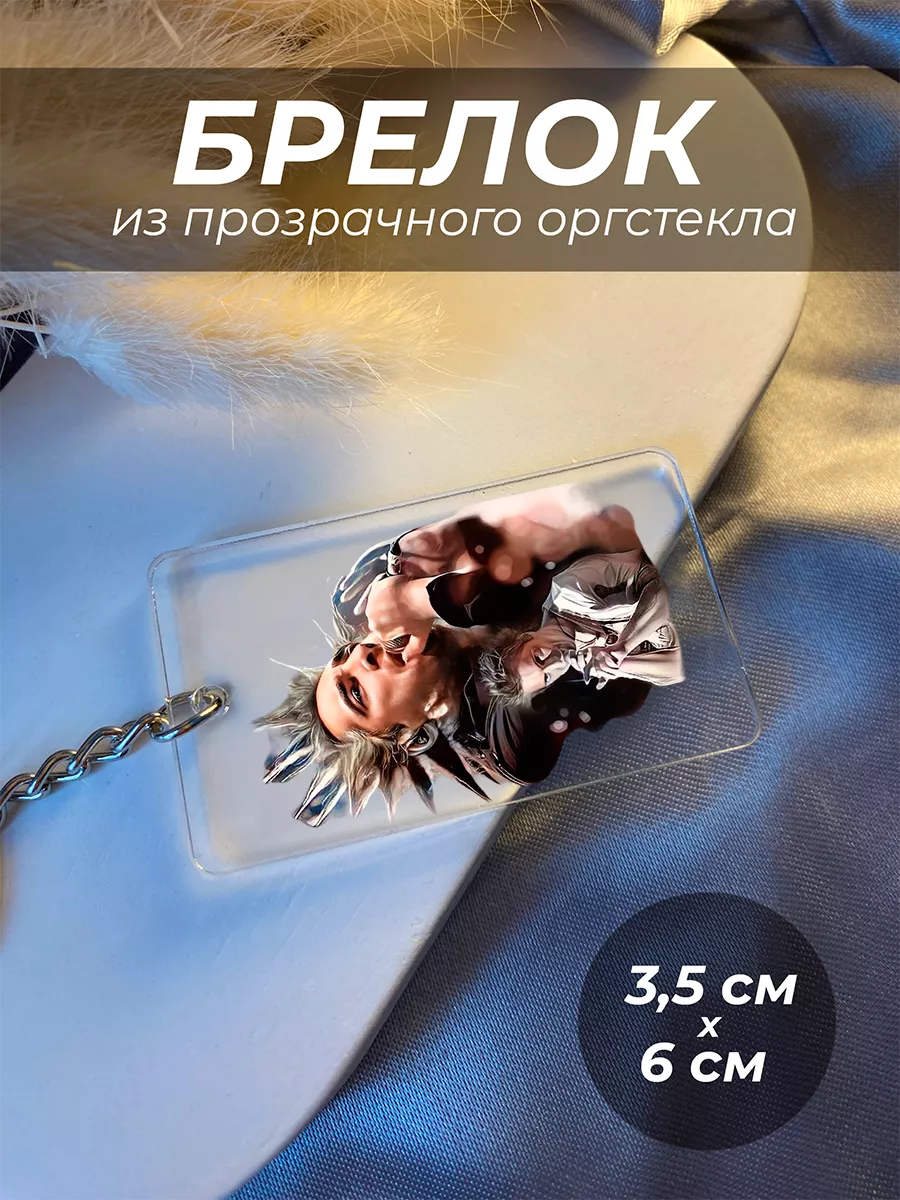 

Брелок унисекс IREVIVE Король и шут серебристый, король и шут