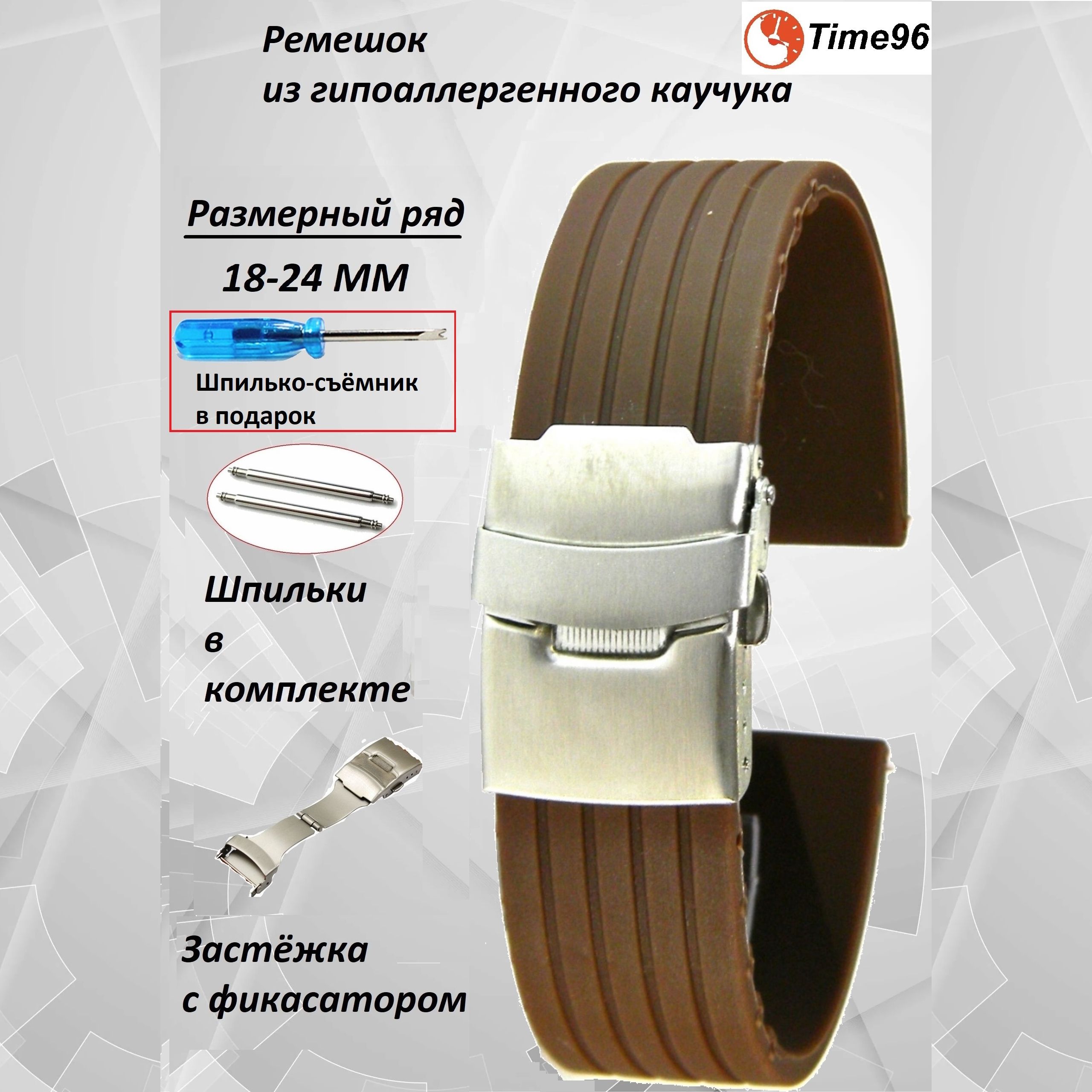 

Ремешок из двух частей унисекс TIME96 KZ8001 темно-коричневый, KZ8001