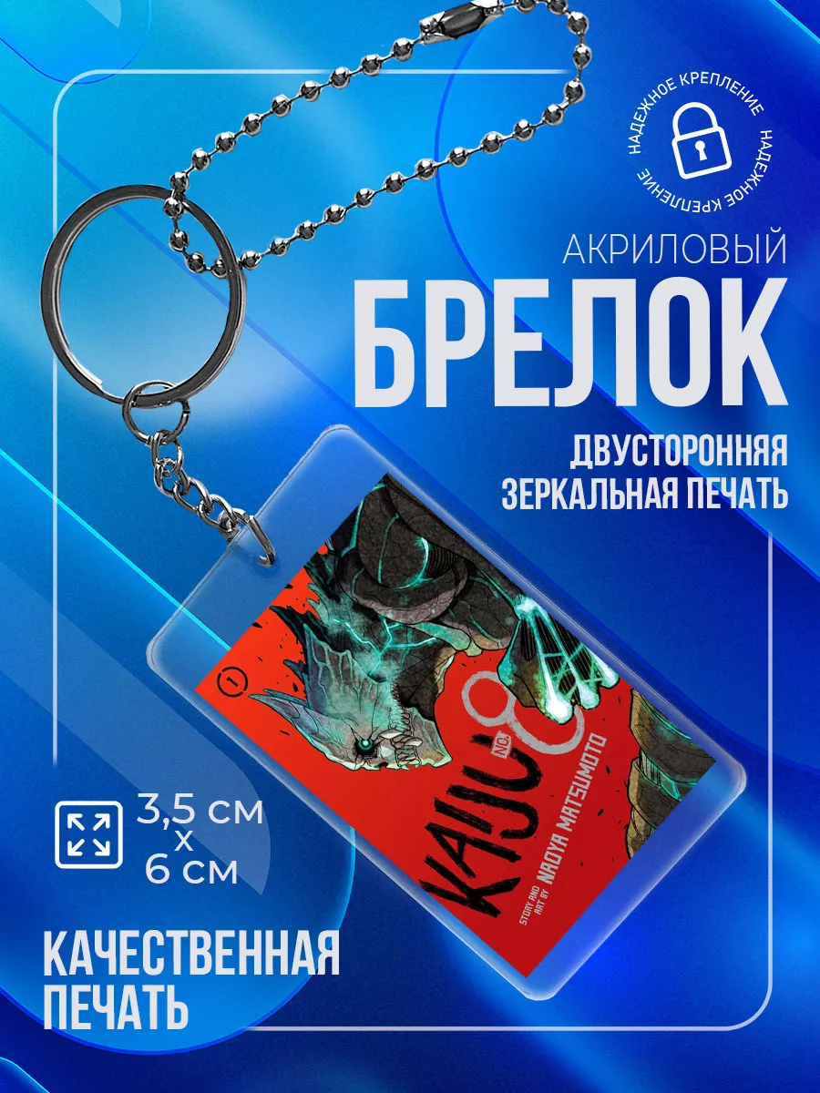 

Брелок унисекс IREVIVE Кайдзю серебристый, кайдзю