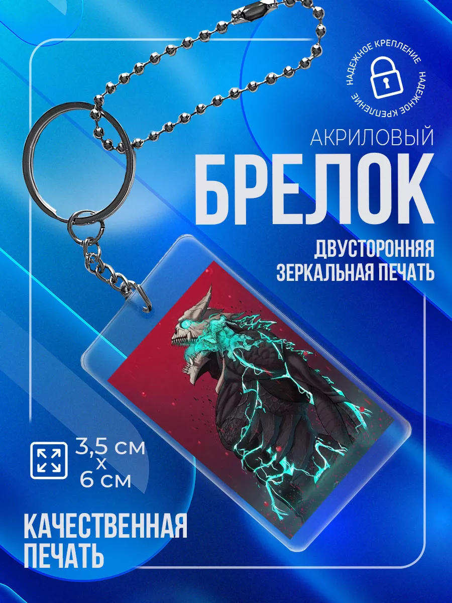

Брелок унисекс IREVIVE Кайдзю серебристый, кайдзю