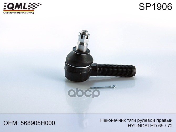 

Наконечник Тяги Рулевой Правый Hyundai Hd45/Hd65/Hd72/Hd78 568905h000 07100031, 568905h000