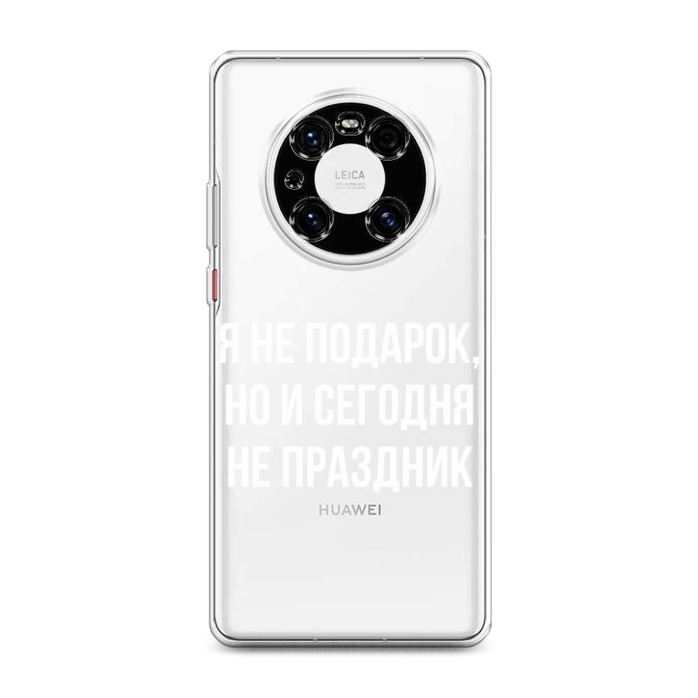 

Чехол Awog на Huawei Mate 40E Pro "Я не подарок", Разноцветный, 6107550-6