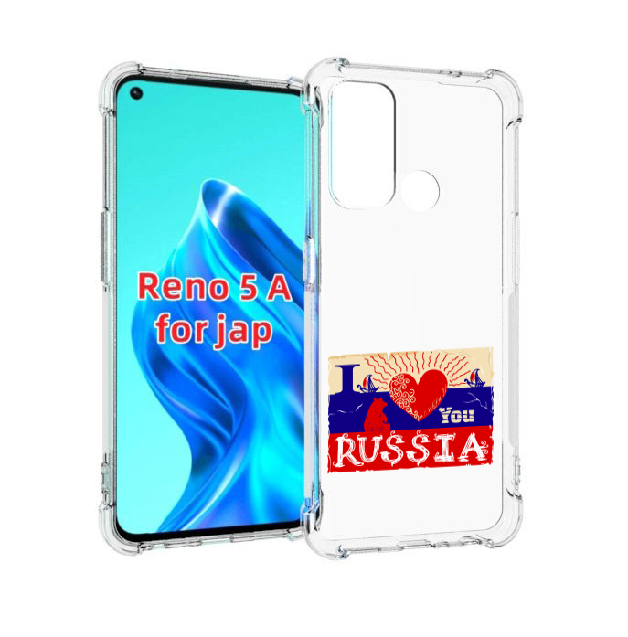 

Чехол MyPads Люблю Россию для Oppo Reno 5A, Прозрачный, Tocco