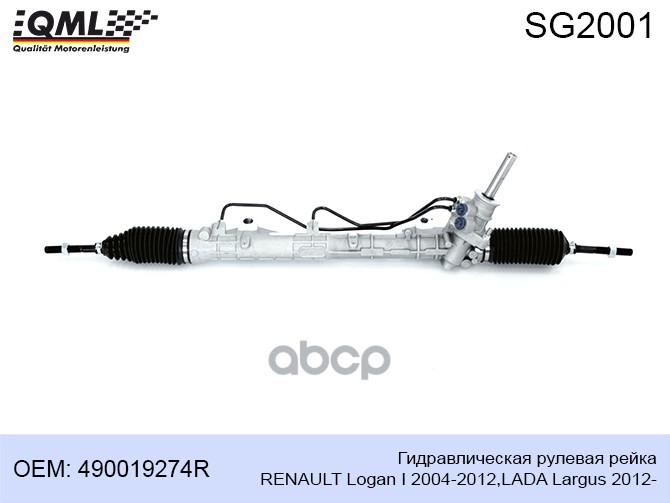 

Гидравлическая Рулевая Рейка Renault Logan I 2004-2012,Lada Largus 2012- 490019274r 490013