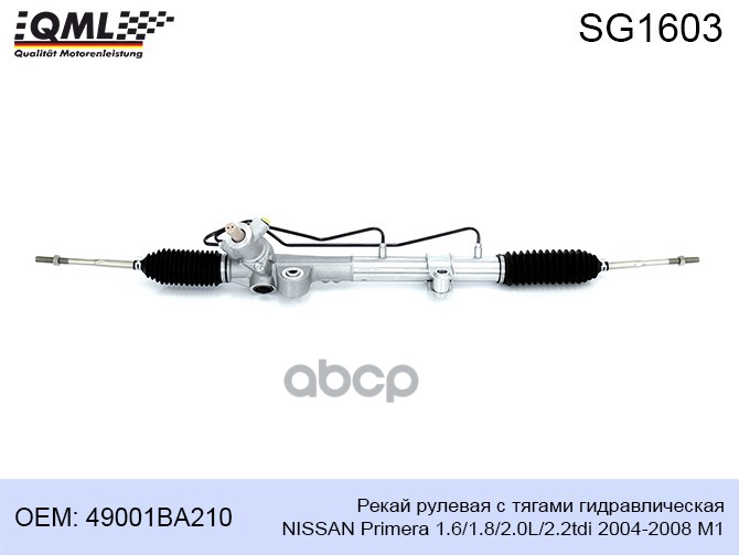 

Рекай Рулевая С Тягами Гидравлическая Nissan Primera 1.6/1.8/2.0/2.2tdi 2004-2008 49001ba2