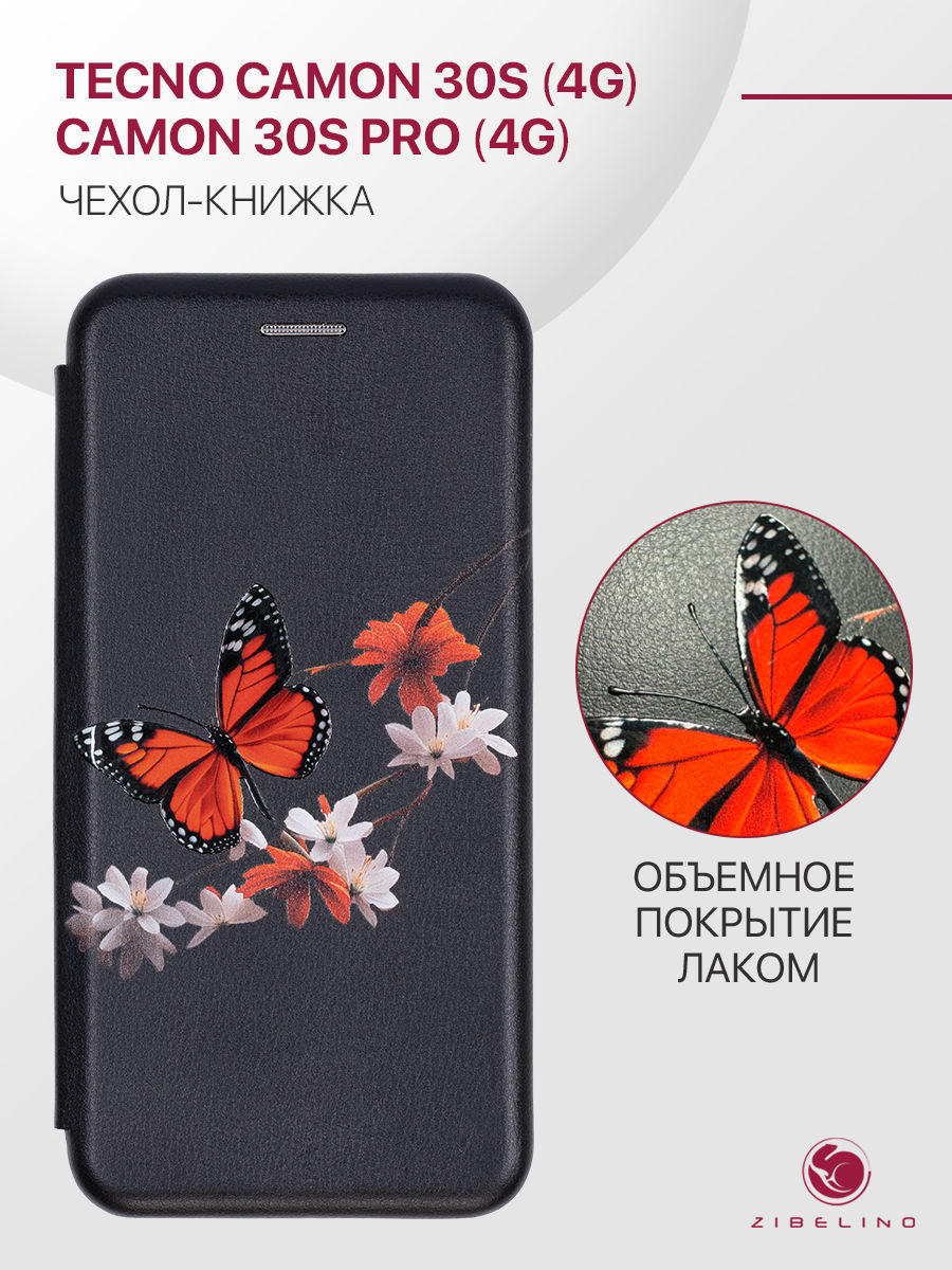 

Чехол для Tecno Camon 30S (4G), Camon 30S Pro (4G) книжка с рисунком, с магнитом черный, ZB-TCN-C30S-PRO