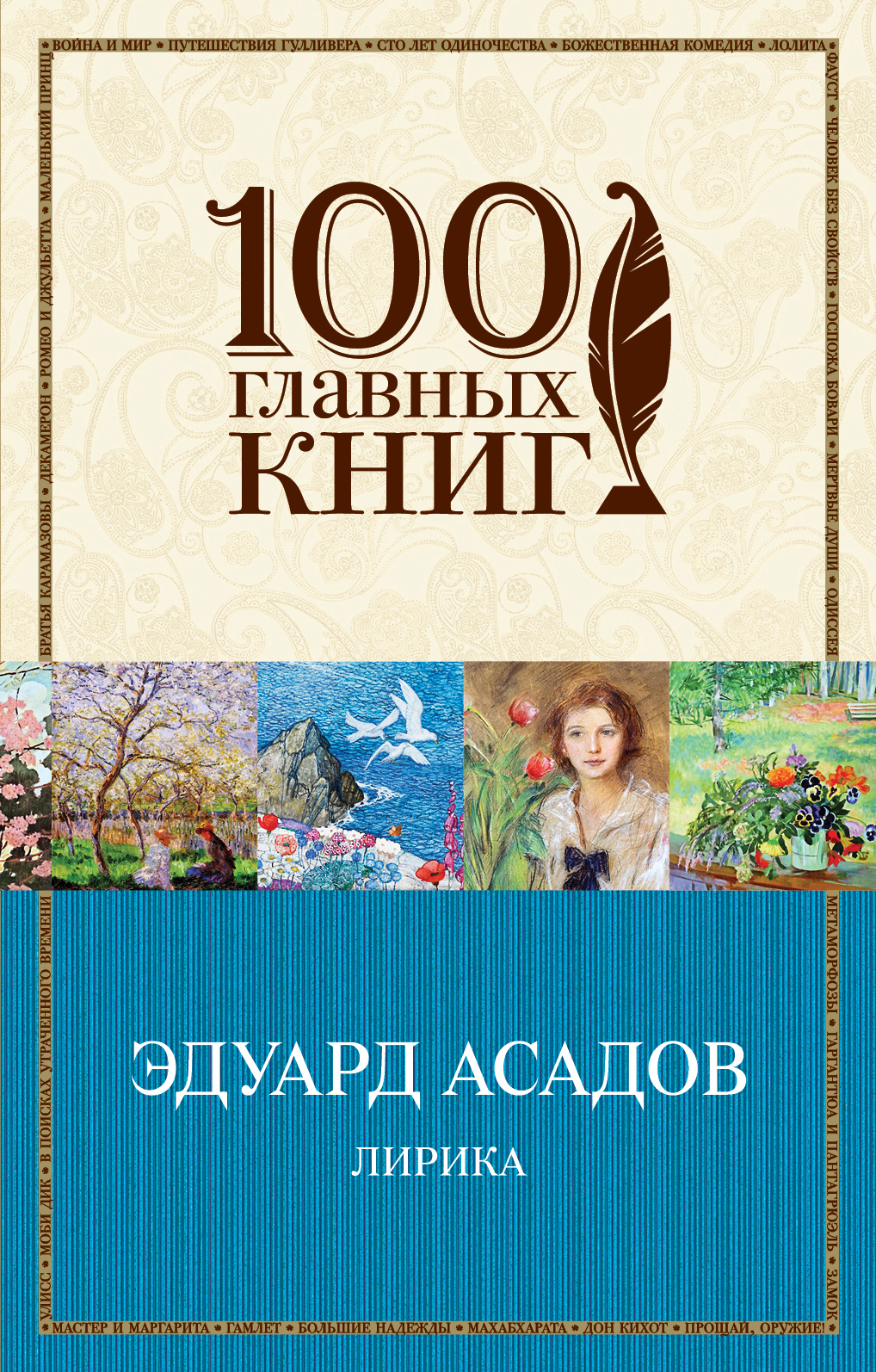 

Лирика