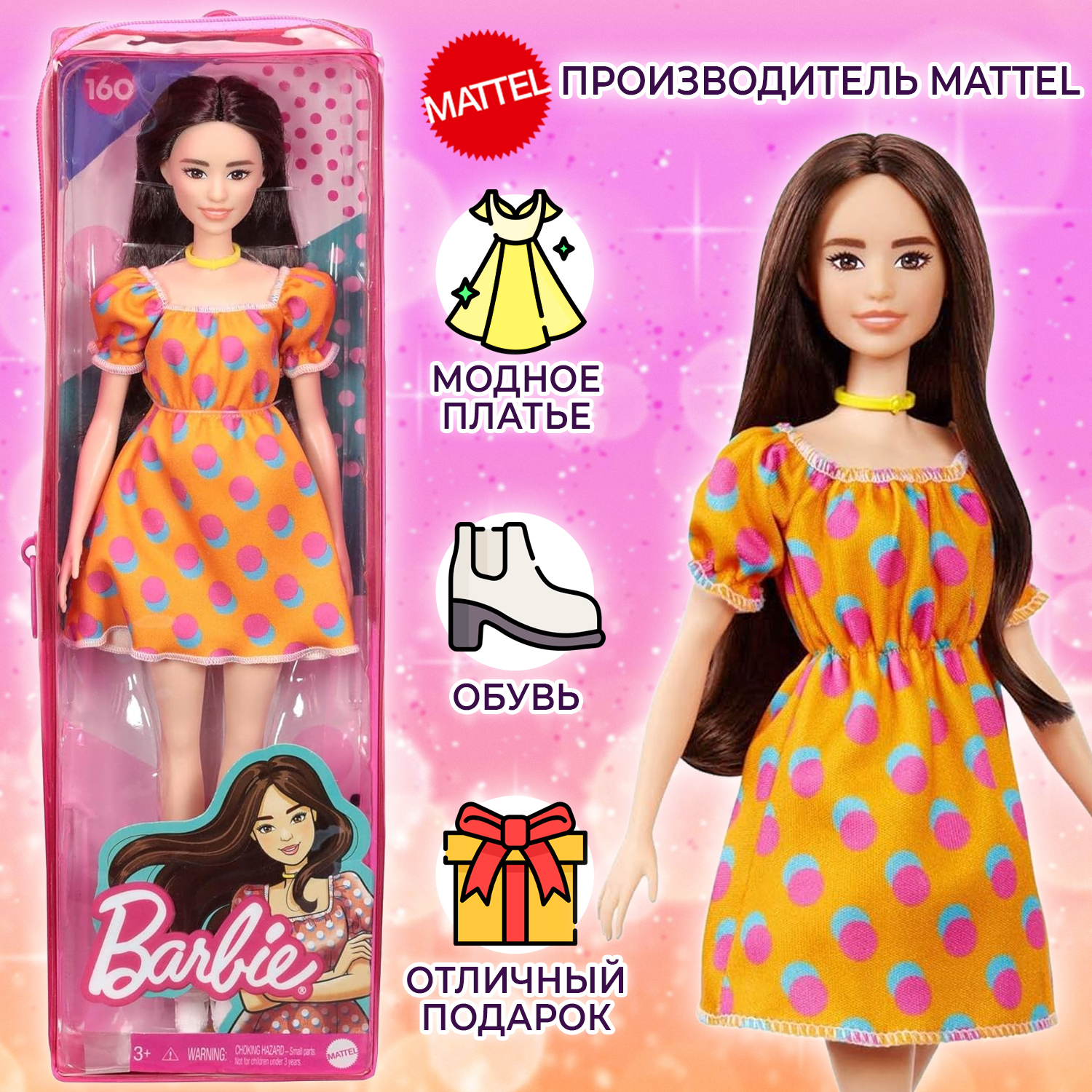 Кукла Barbie GRB52 высотой 30 см 1680₽