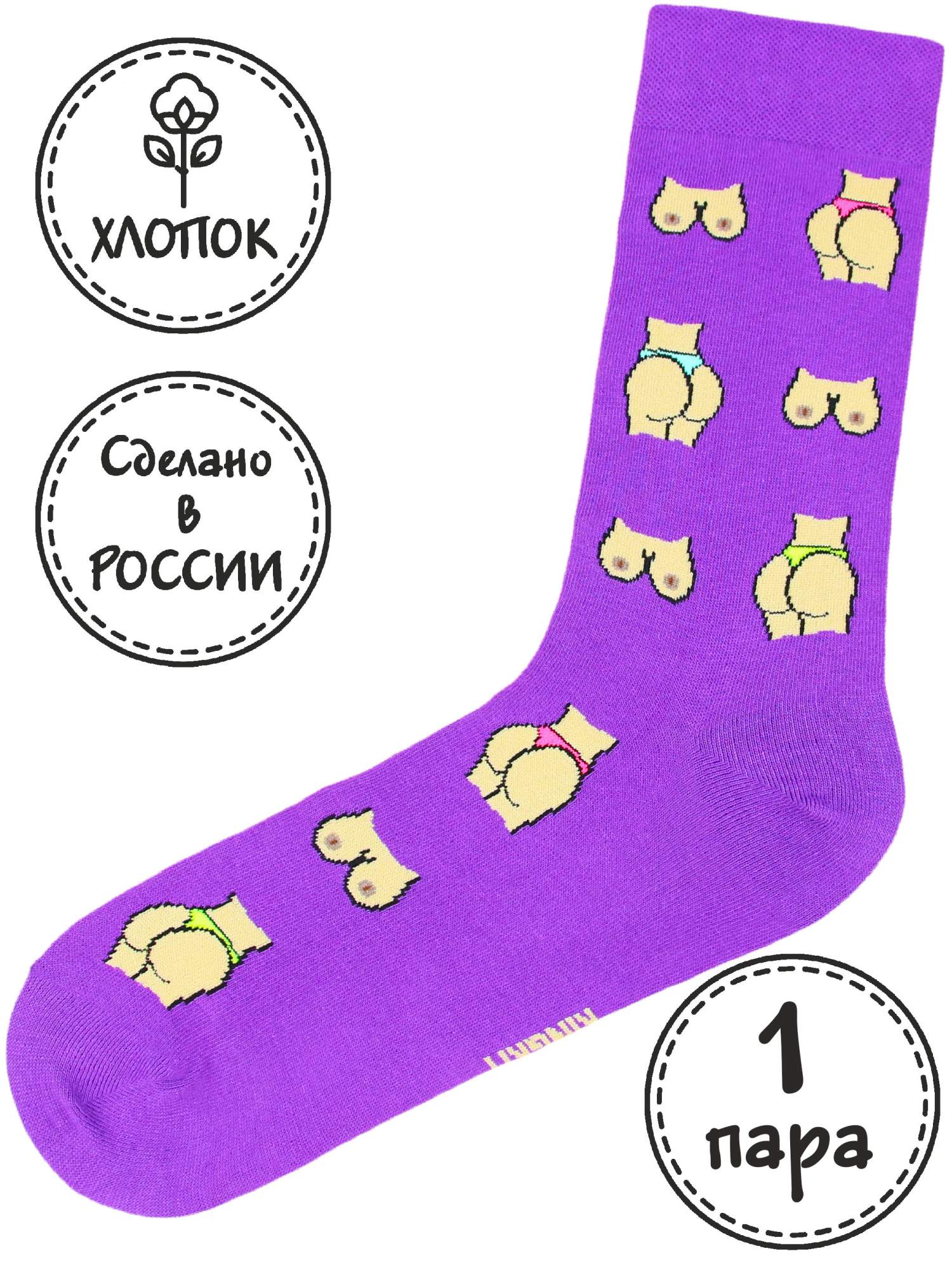 

Носки унисекс Kingkit 1001 фиолетовые 41-45, Фиолетовый, 1001
