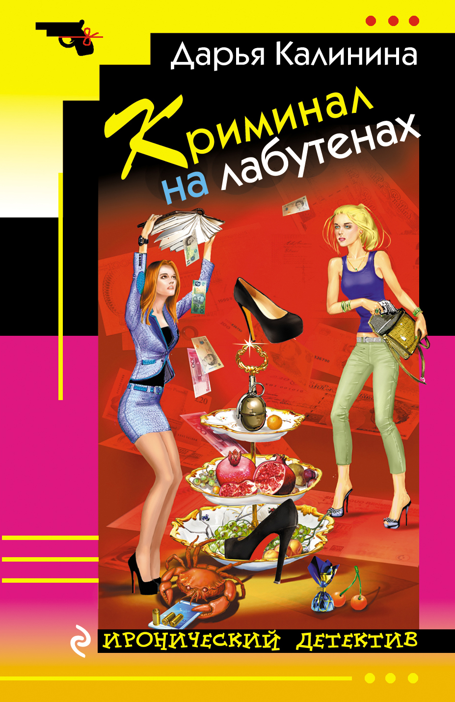 

Криминал на лабутенах