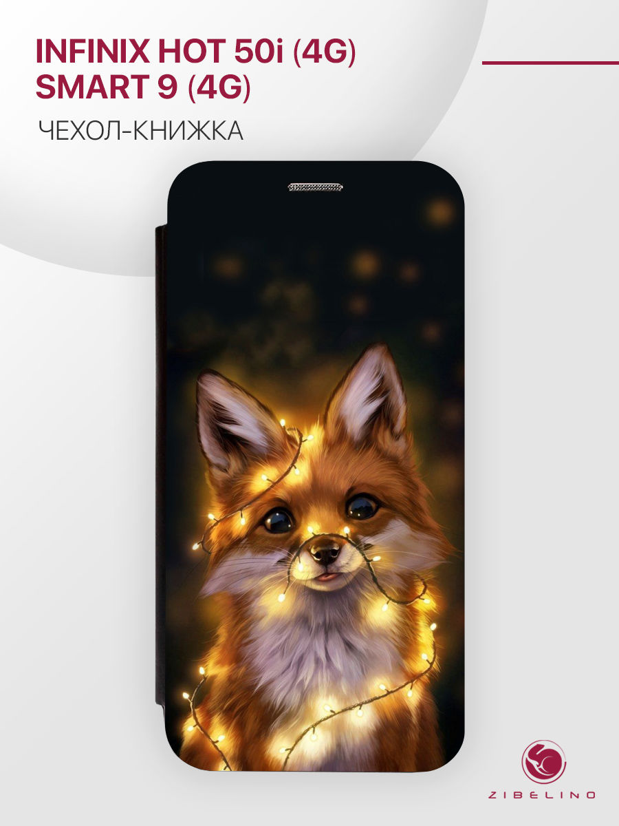 

Чехол для Infinix Hot 50i (4G), Smart 9 (4G) книжка с рисунком, с магнитом, черный, ZB-INF-H50I