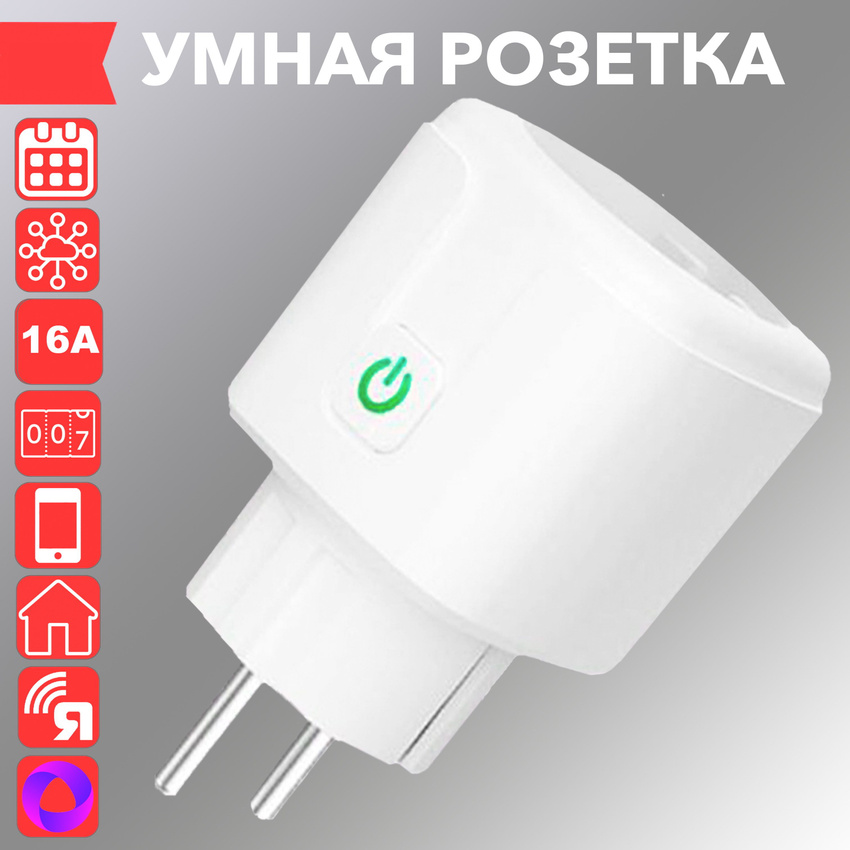 Wi Fi умная розетка TOP-Store Voice Socket с голосовым управлением