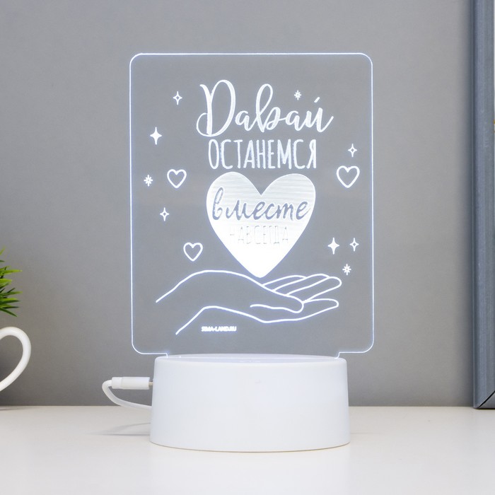 

Светильник сенсорный Вместе навсегда LED 7 цветов USB/от батареек белый