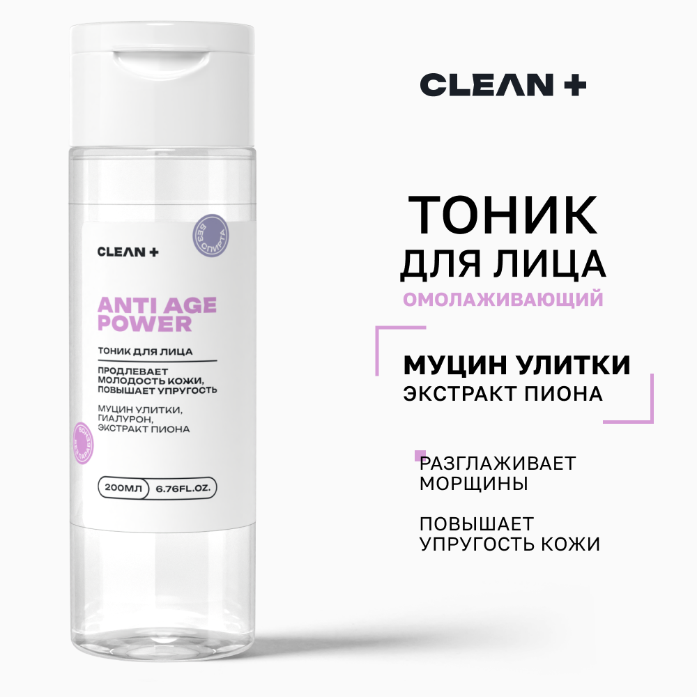 Тоник для лица Clean+ Anti-age Power 200 мл