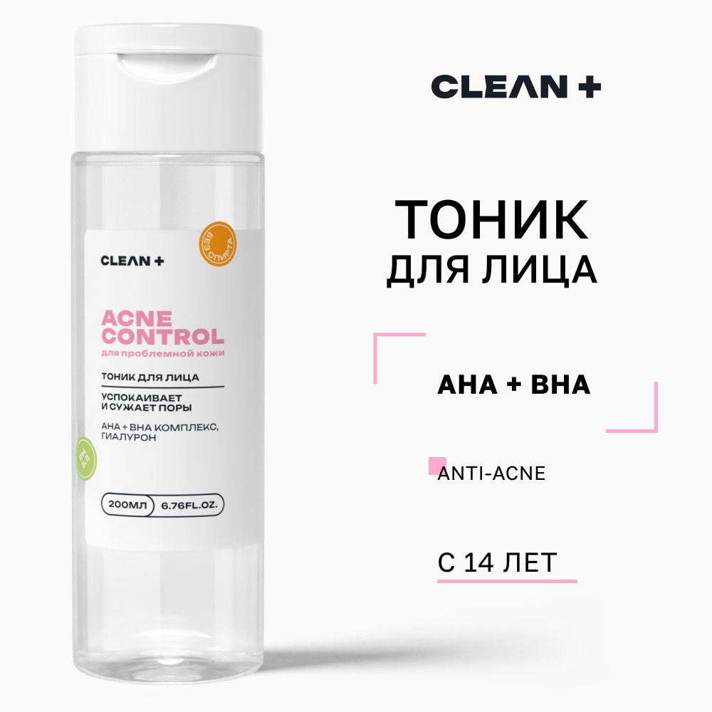 Тоник для лица Clean+ Acne Control 200 мл