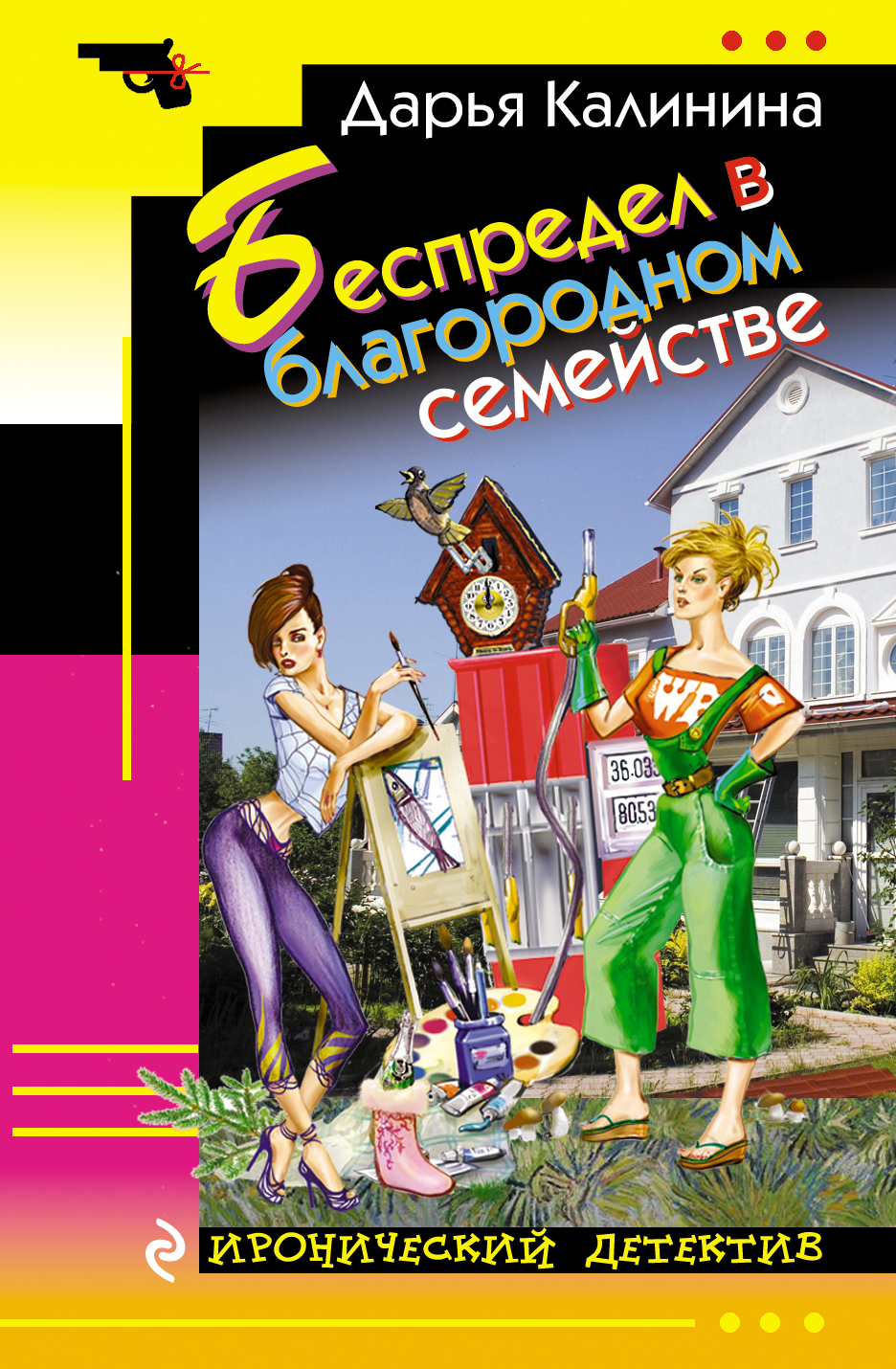 

Беспредел в благородном семействе
