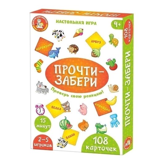 

ДК игра развивающая Прочитай-забери