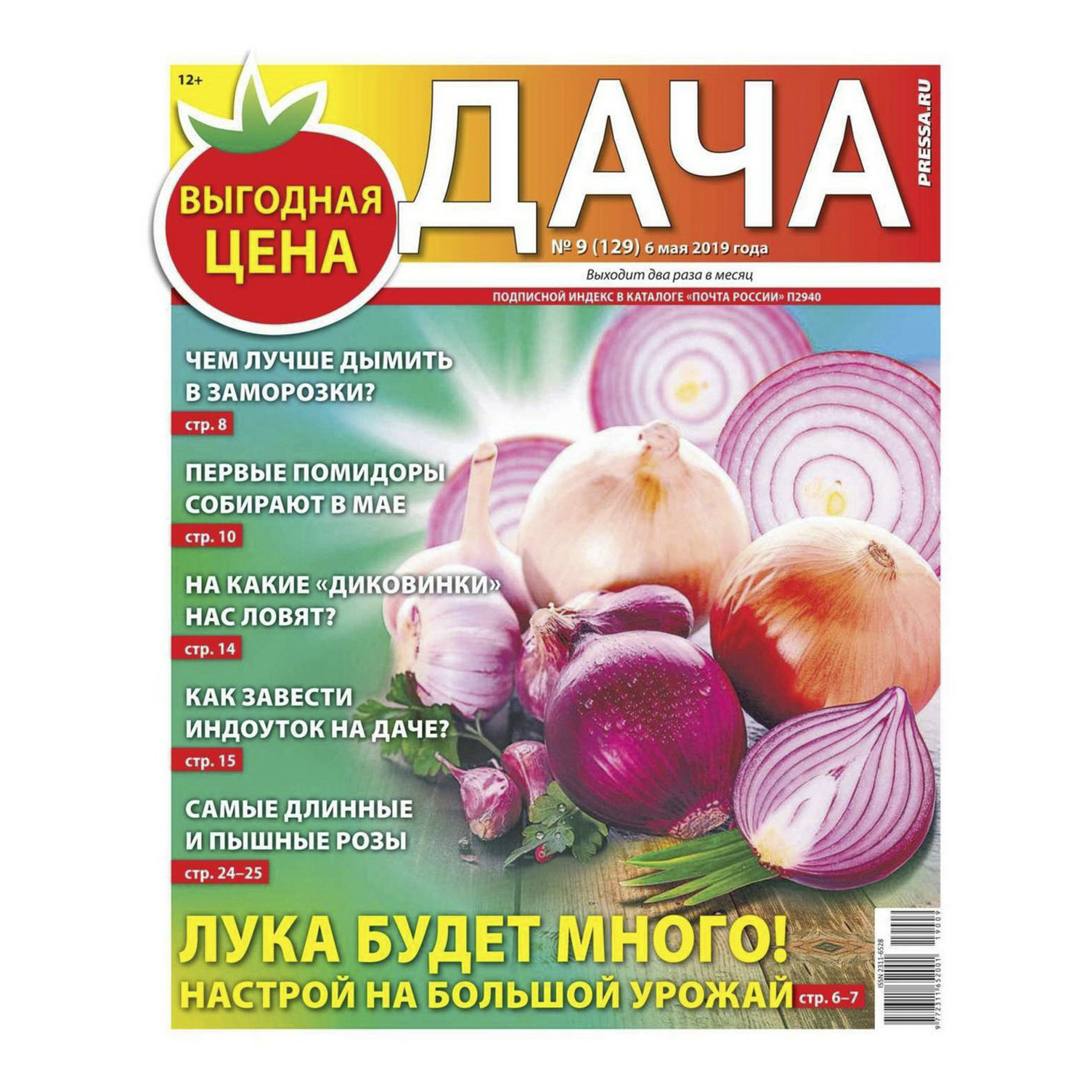 

Газета Дача