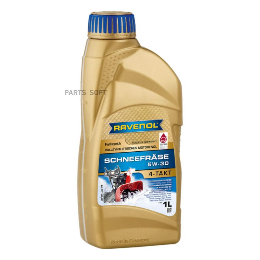 Моторное масло Ravenol синтетическое 1151105001 4-Takt 5W30 1л