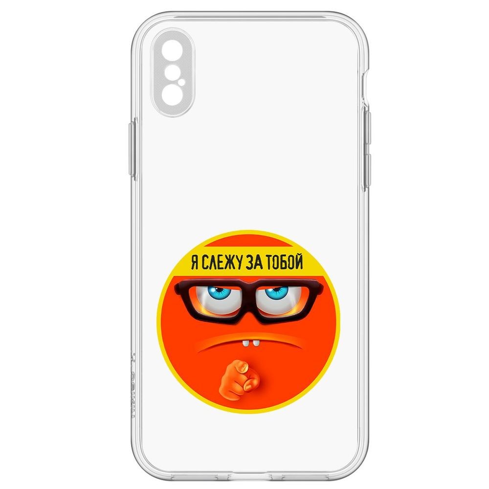 Чехол-накладка Я Слежу за Тобой для iPhone X