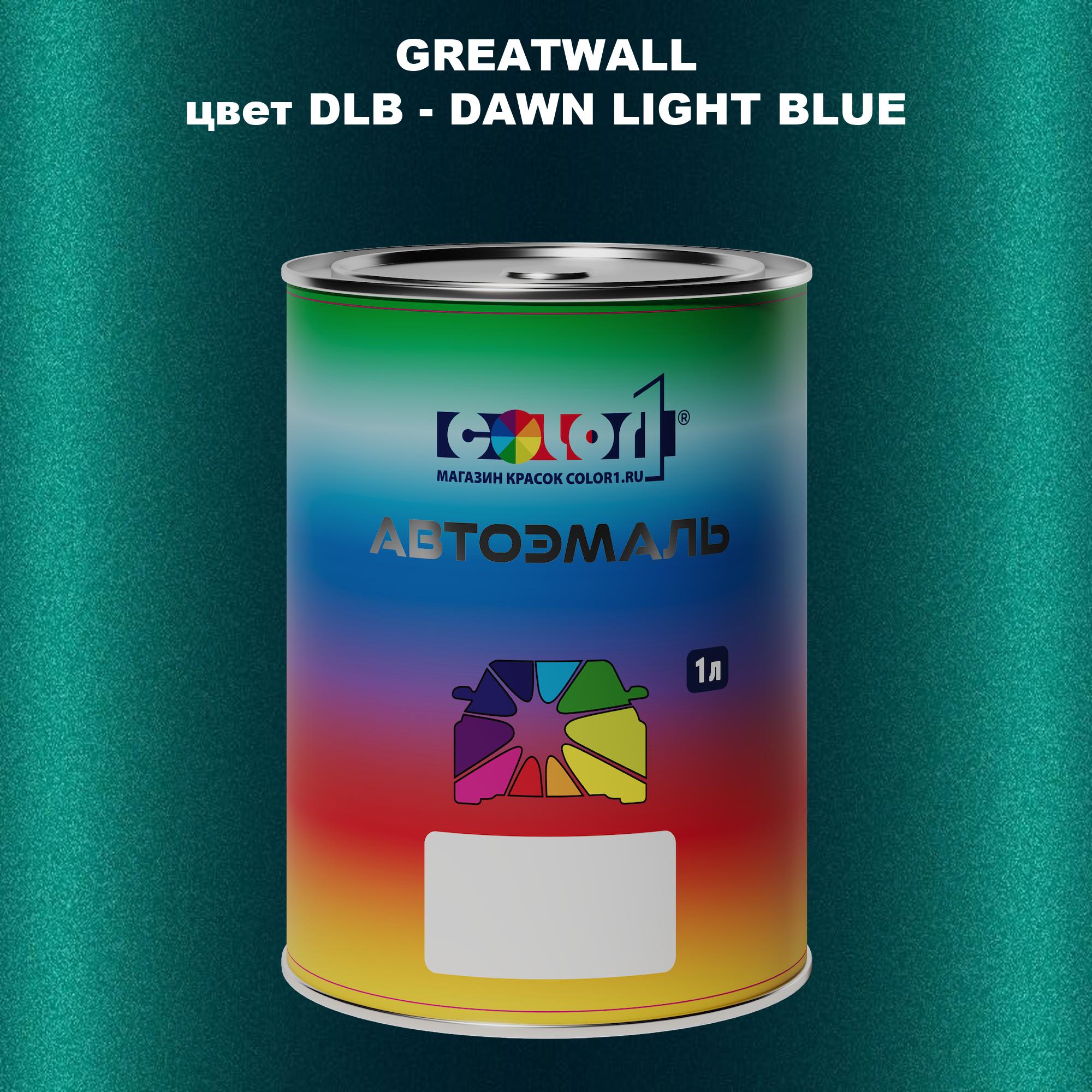 

Автомобильная краска COLOR1 для GREATWALL, цвет JB - JAZZ BLUE, Прозрачный