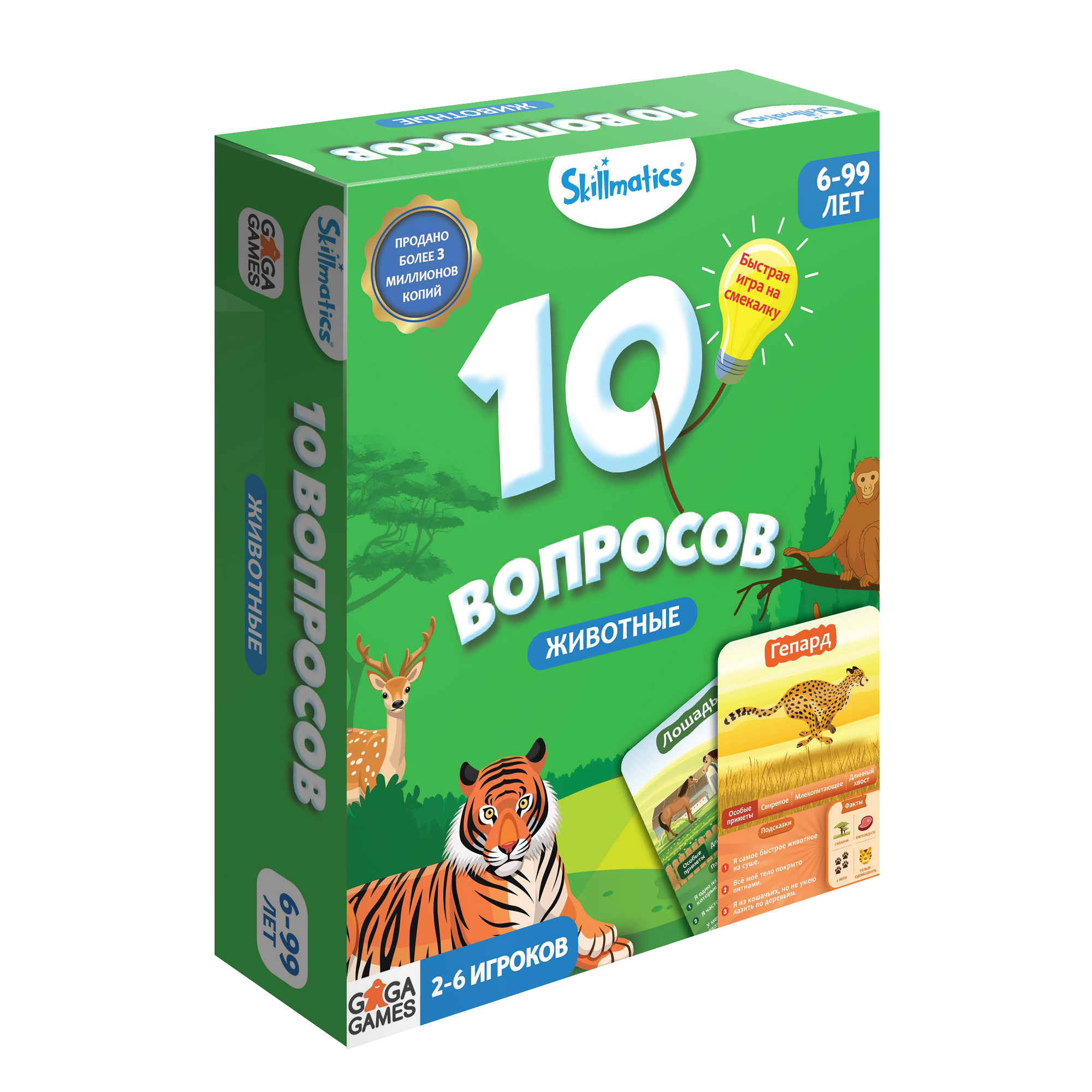 

Настольная игра Gaga Games Животные, 10 вопросов